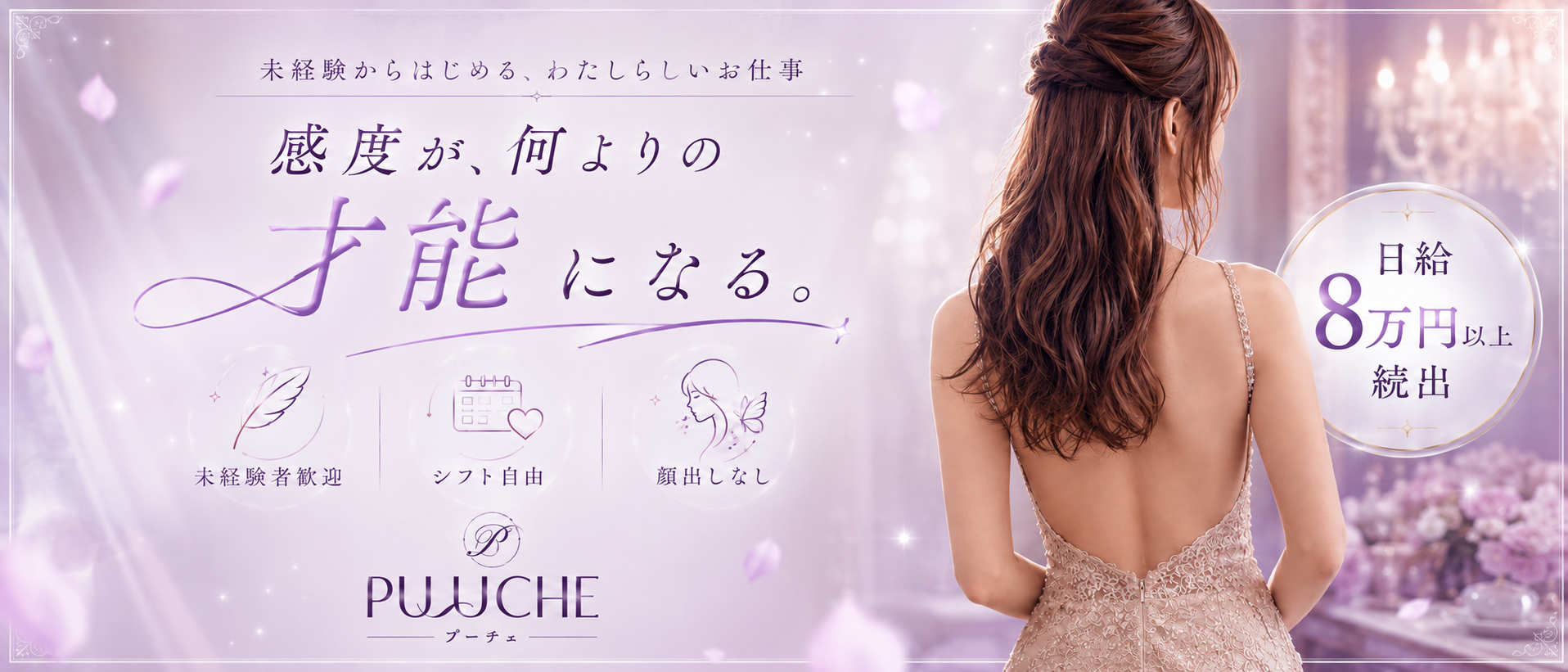 求人はコチラ
